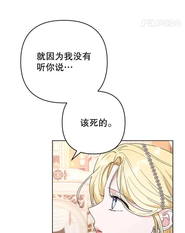 漫画《为了帮助你理解》69.最后的让步第84张图