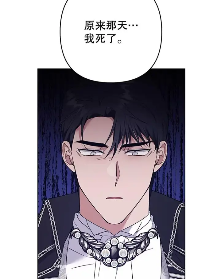 漫画《为了帮助你理解》69.最后的让步第86张图