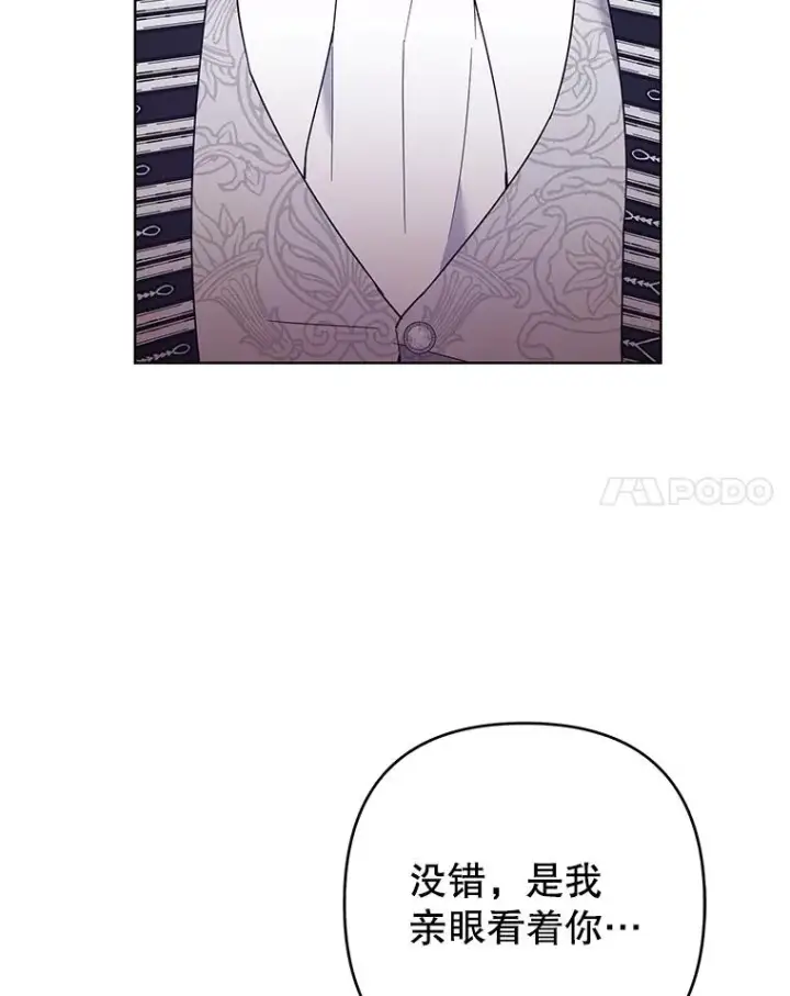 漫画《为了帮助你理解》69.最后的让步第87张图