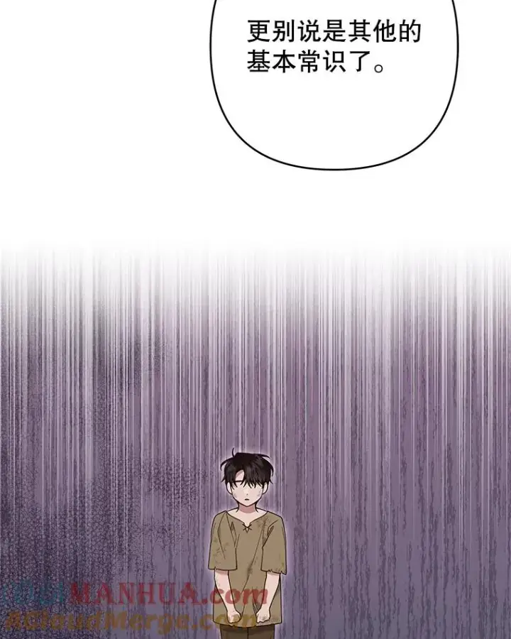 漫画《为了帮助你理解》69.最后的让步第9张图