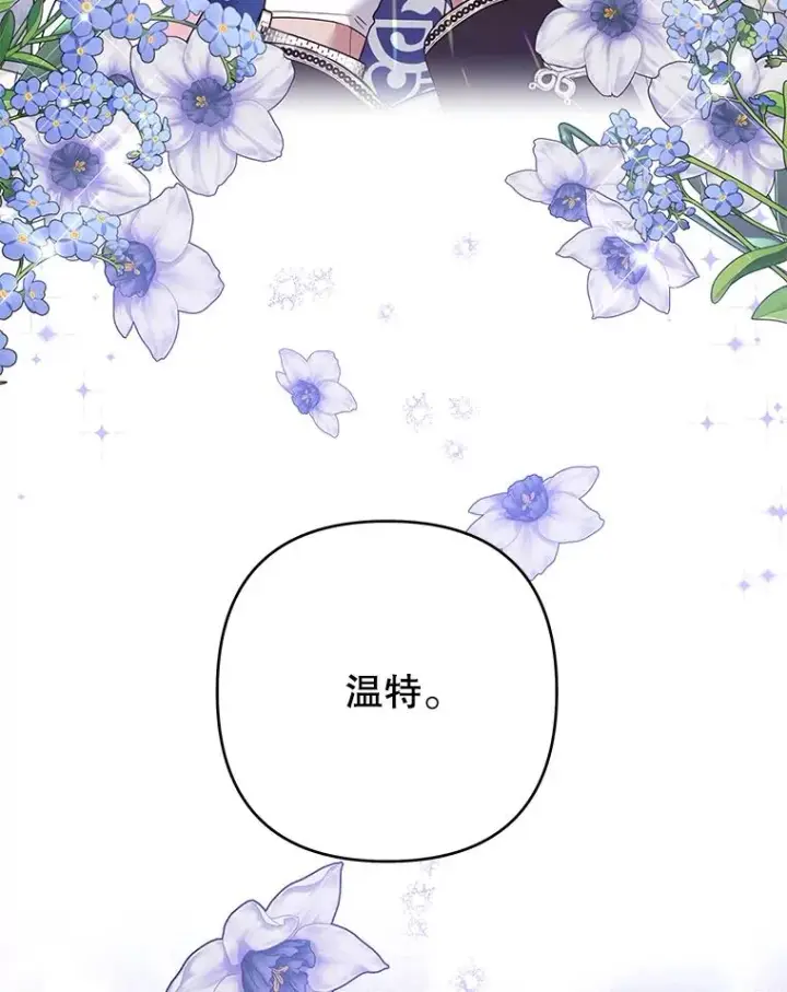 漫画《为了帮助你理解》69.最后的让步第91张图