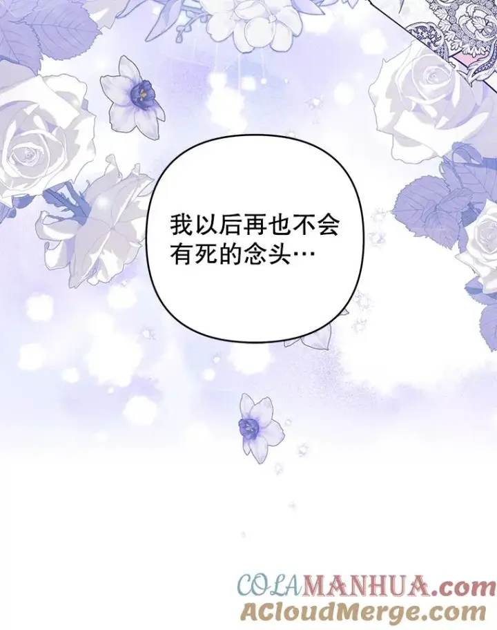 漫画《为了帮助你理解》69.最后的让步第93张图