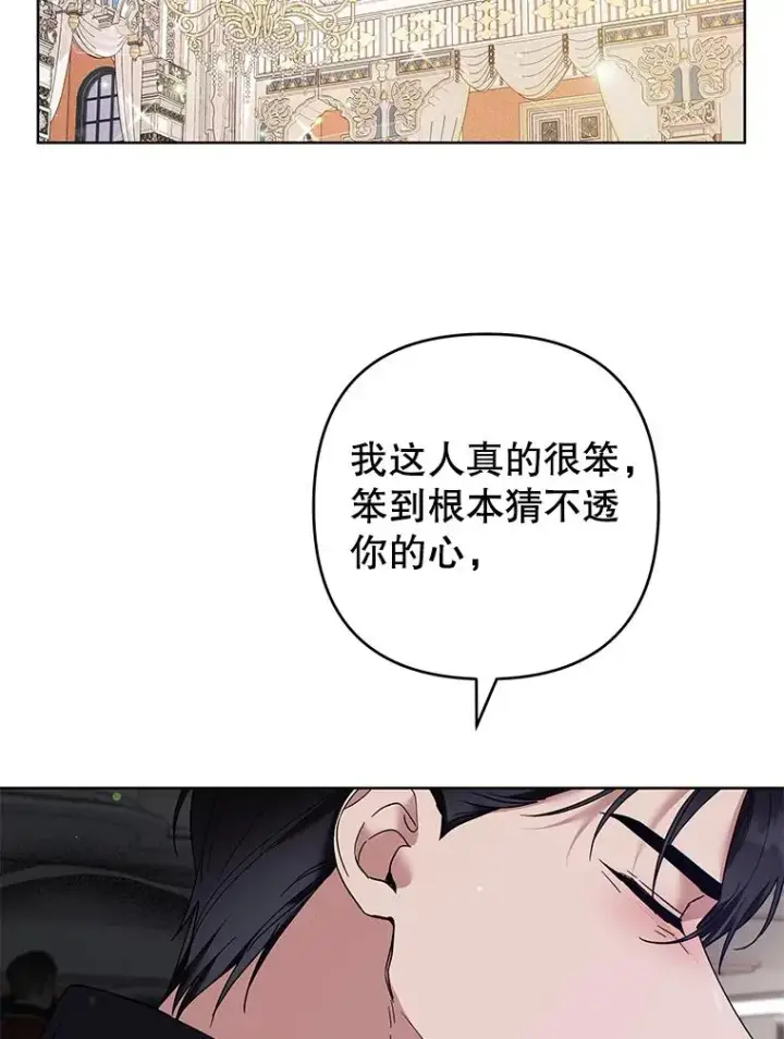 漫画《为了帮助你理解》69.最后的让步第96张图