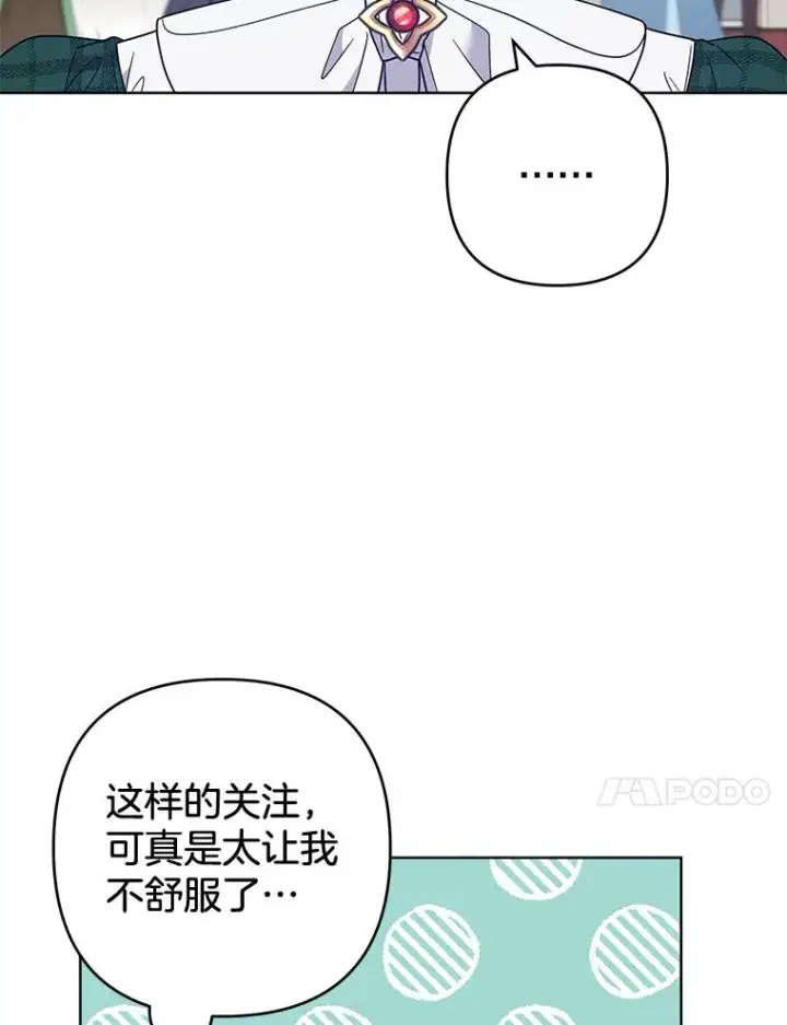 漫画《为了帮助你理解》70.与艾斯说破第102张图