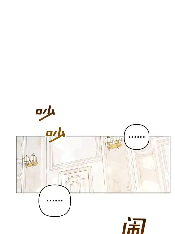 漫画《为了帮助你理解》70.与艾斯说破第107张图