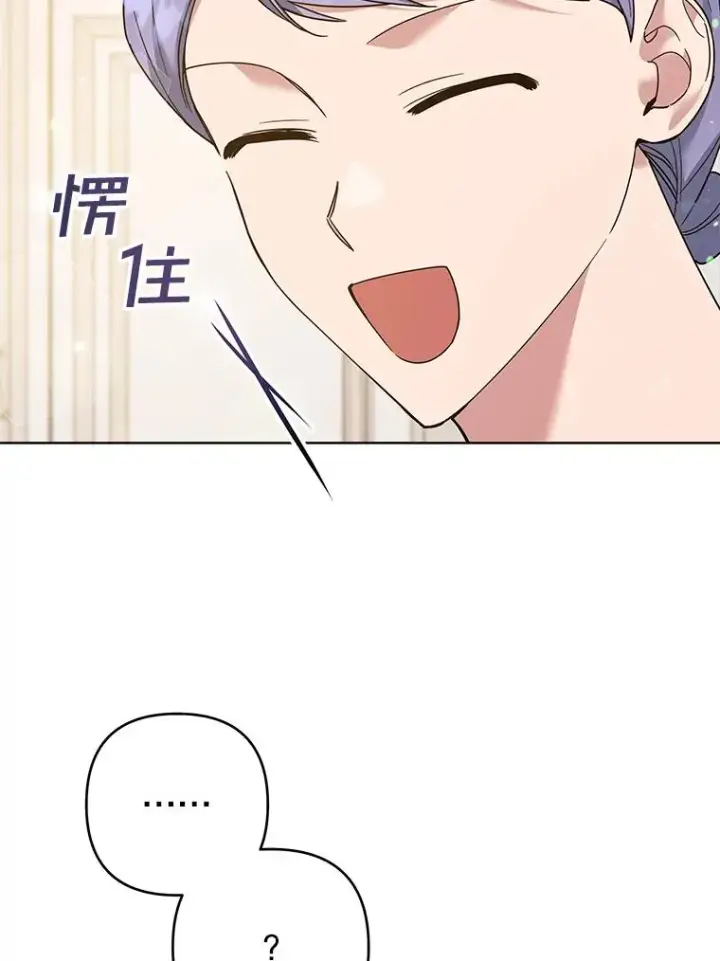 漫画《为了帮助你理解》70.与艾斯说破第111张图