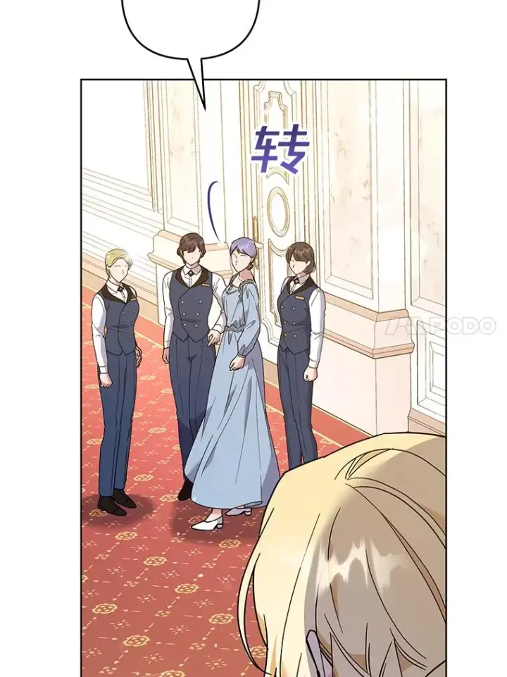 漫画《为了帮助你理解》70.与艾斯说破第112张图