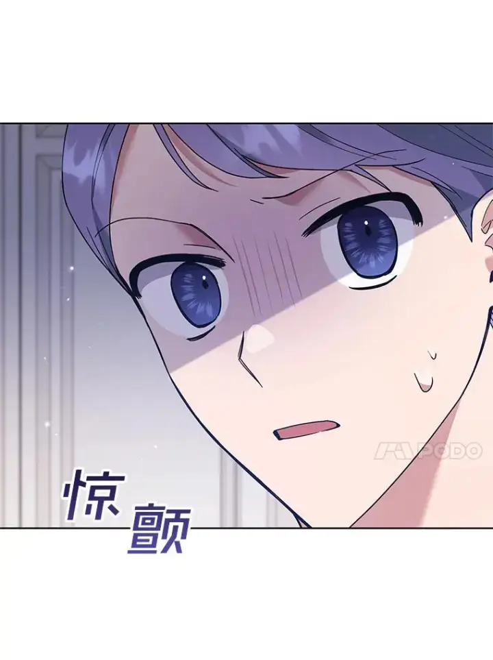 漫画《为了帮助你理解》70.与艾斯说破第115张图