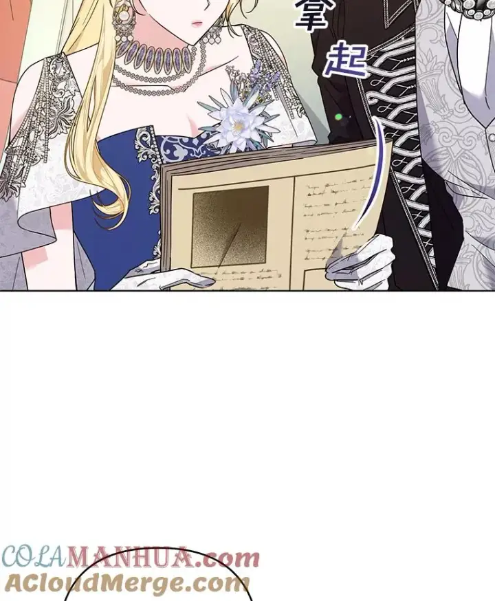 漫画《为了帮助你理解》70.与艾斯说破第13张图