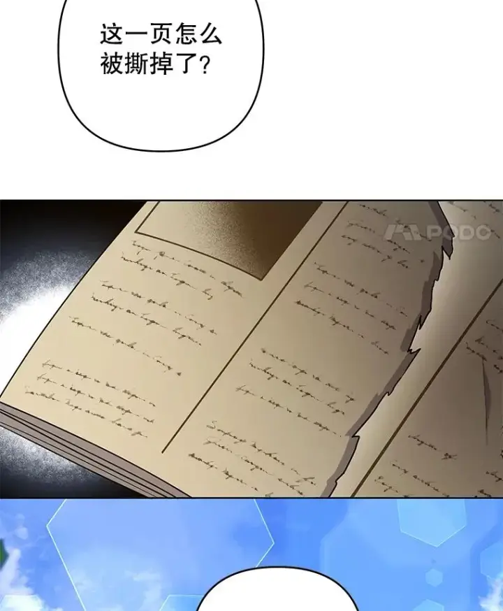 漫画《为了帮助你理解》70.与艾斯说破第14张图