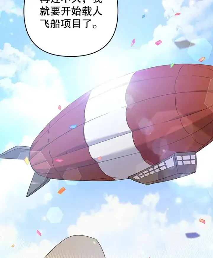 漫画《为了帮助你理解》70.与艾斯说破第16张图