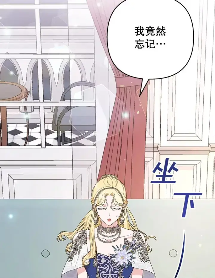 漫画《为了帮助你理解》70.与艾斯说破第2张图