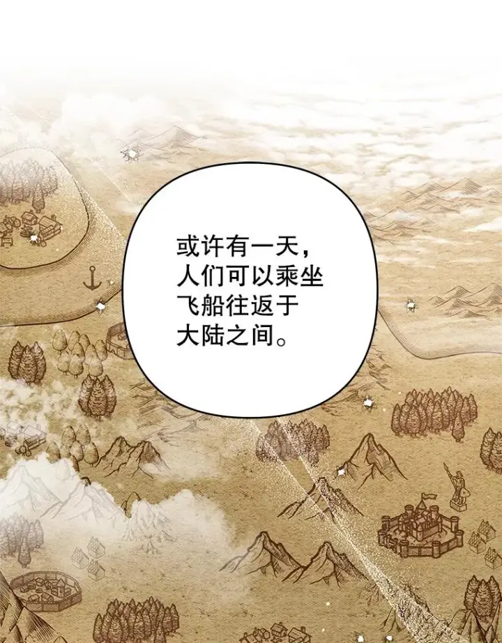 漫画《为了帮助你理解》70.与艾斯说破第20张图