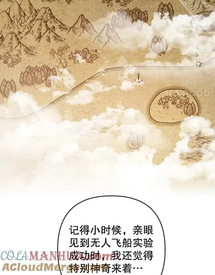 漫画《为了帮助你理解》70.与艾斯说破第21张图