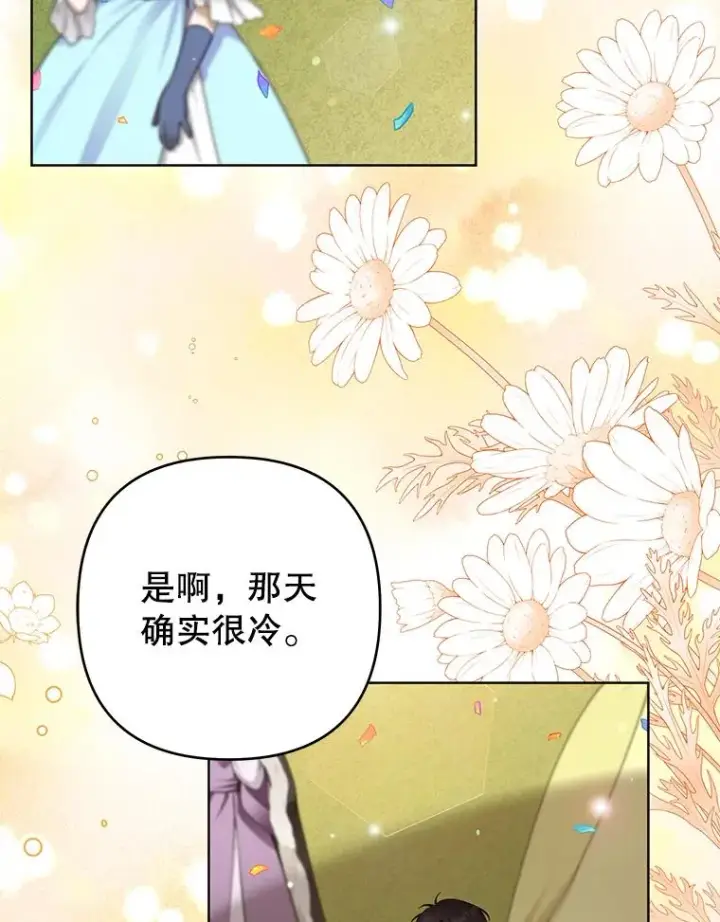 漫画《为了帮助你理解》70.与艾斯说破第27张图