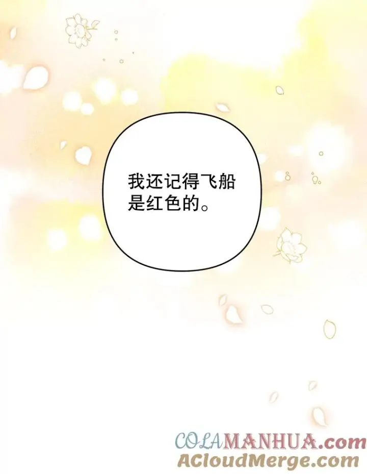 漫画《为了帮助你理解》70.与艾斯说破第29张图