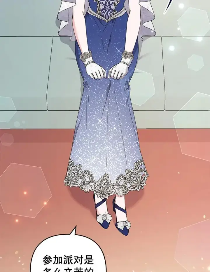 漫画《为了帮助你理解》70.与艾斯说破第3张图
