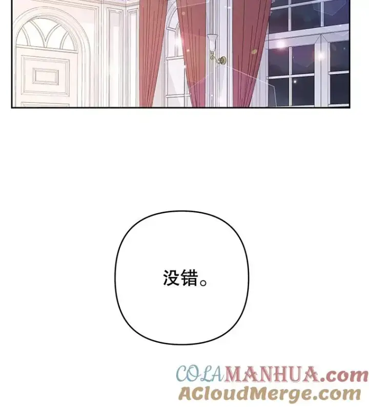 漫画《为了帮助你理解》70.与艾斯说破第33张图