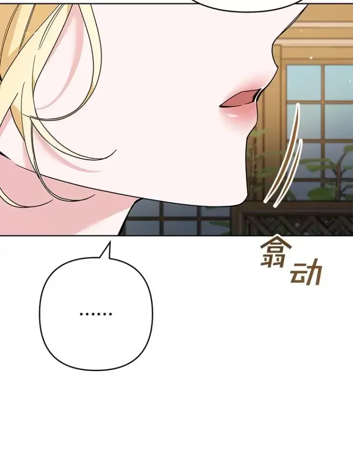 漫画《为了帮助你理解》70.与艾斯说破第48张图