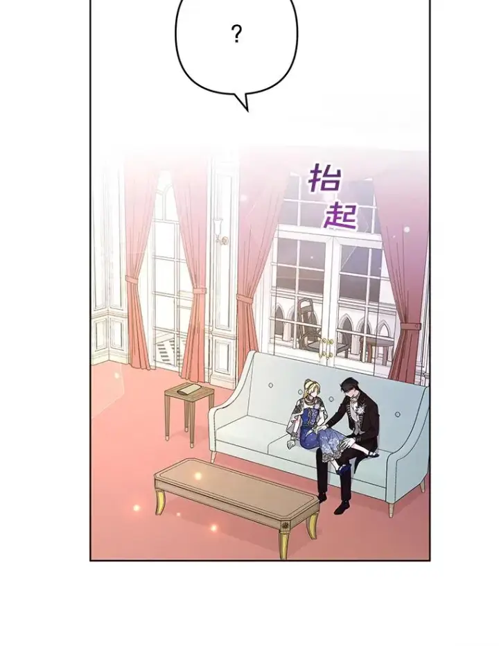 漫画《为了帮助你理解》70.与艾斯说破第6张图