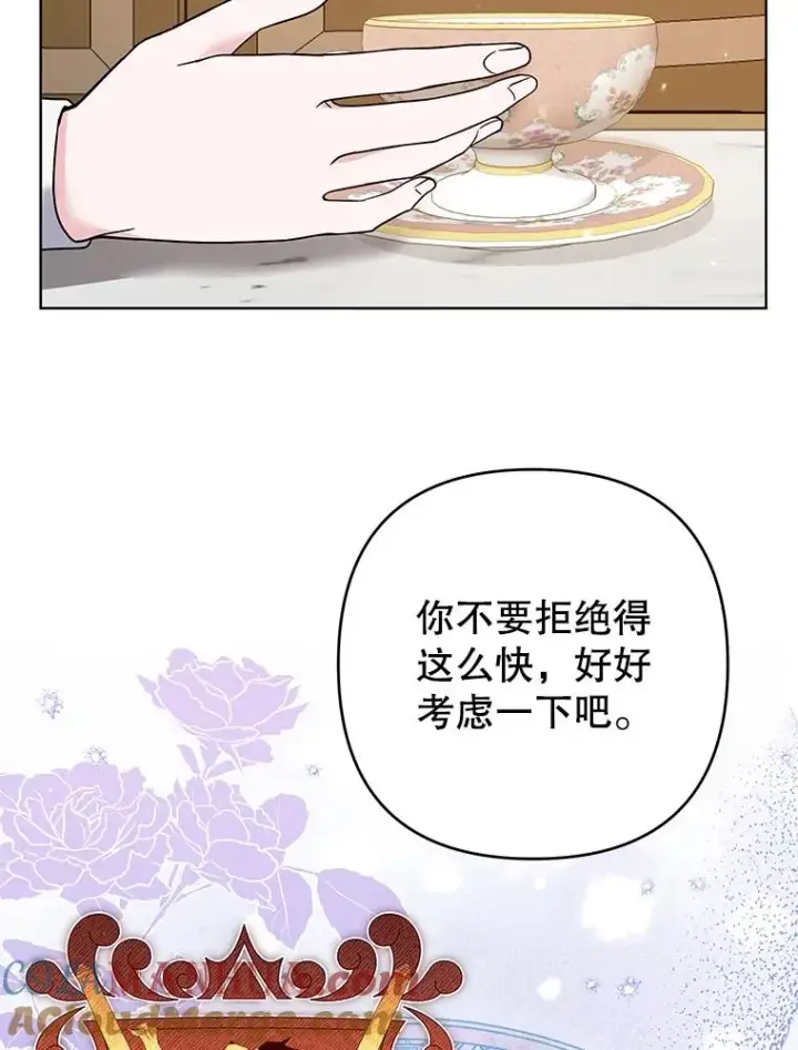 漫画《为了帮助你理解》70.与艾斯说破第61张图