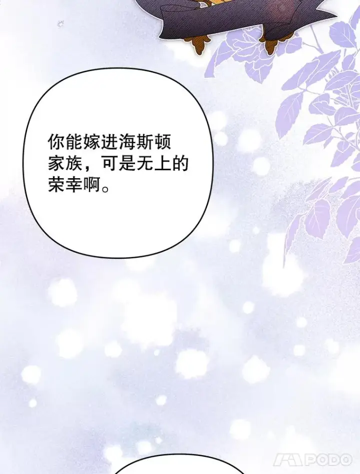 漫画《为了帮助你理解》70.与艾斯说破第63张图