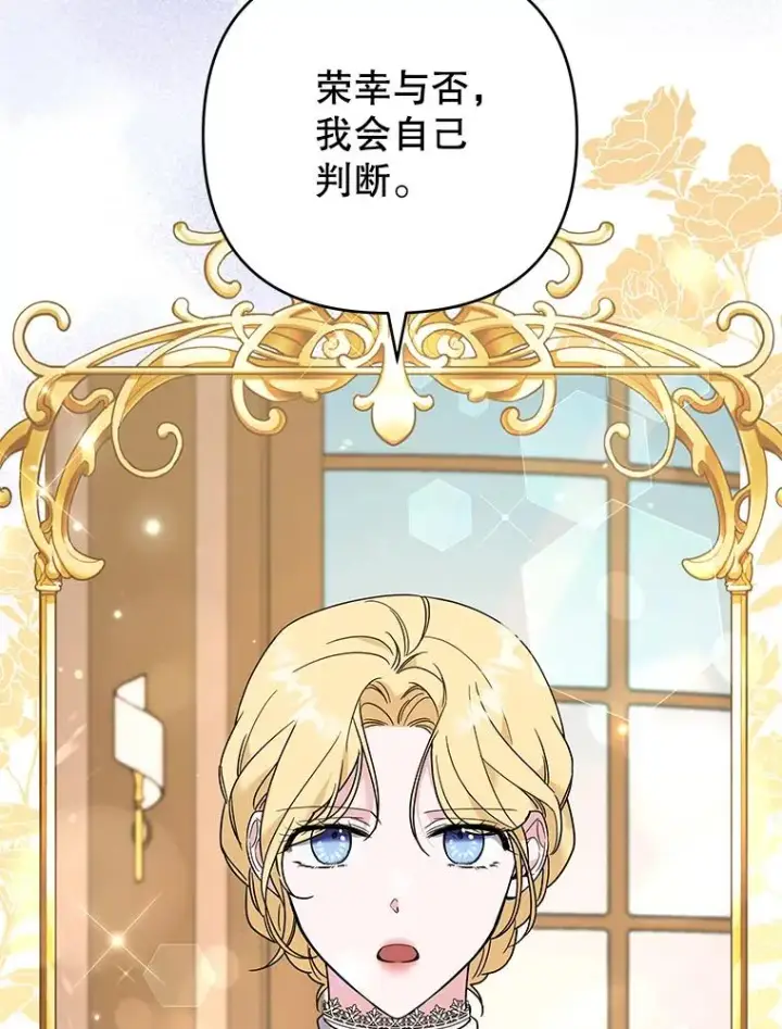 漫画《为了帮助你理解》70.与艾斯说破第64张图
