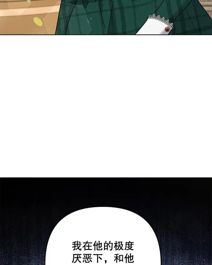 漫画《为了帮助你理解》70.与艾斯说破第75张图