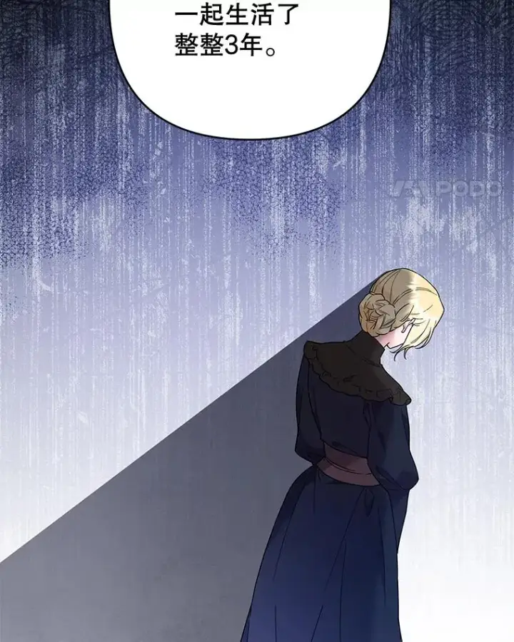 漫画《为了帮助你理解》70.与艾斯说破第76张图