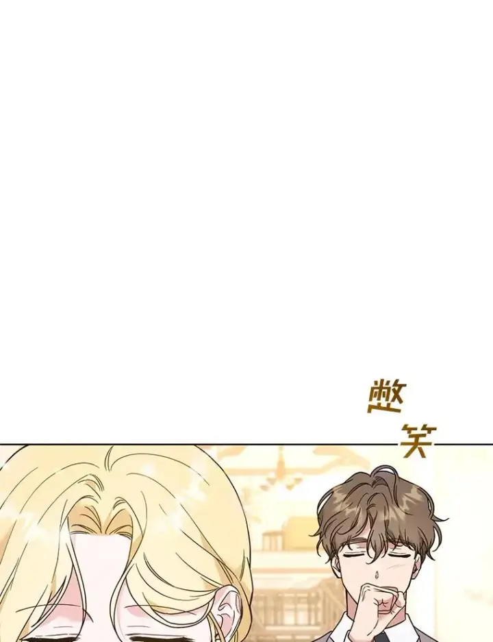 漫画《为了帮助你理解》70.与艾斯说破第84张图
