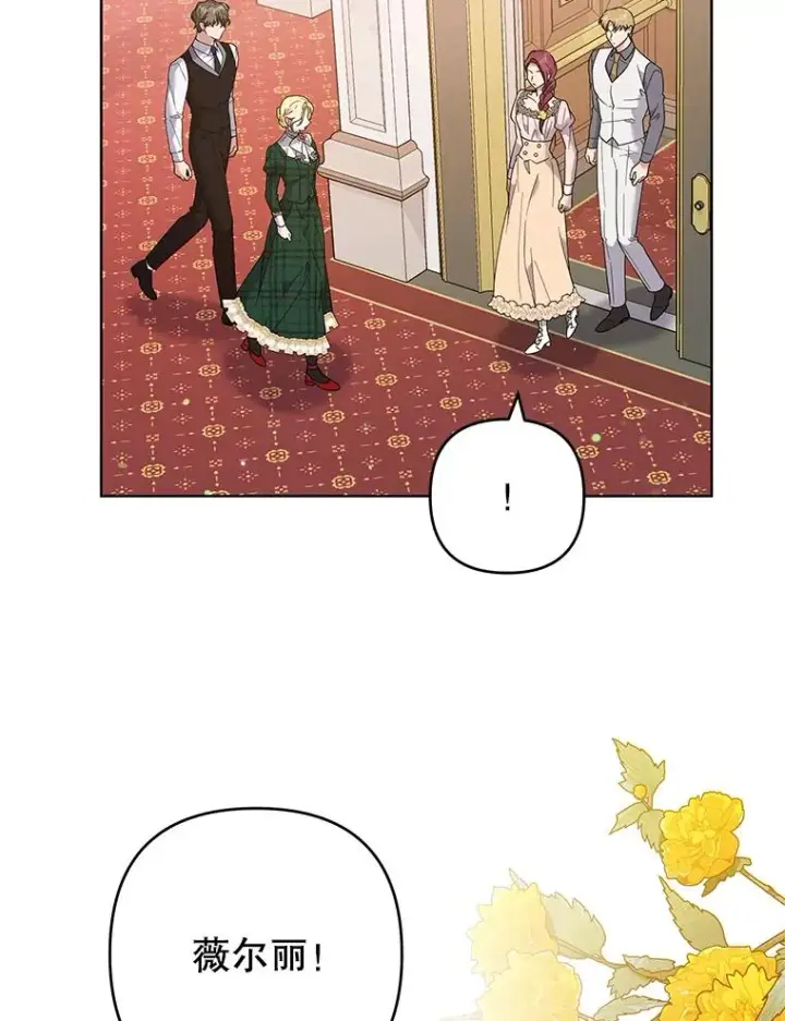 漫画《为了帮助你理解》70.与艾斯说破第87张图