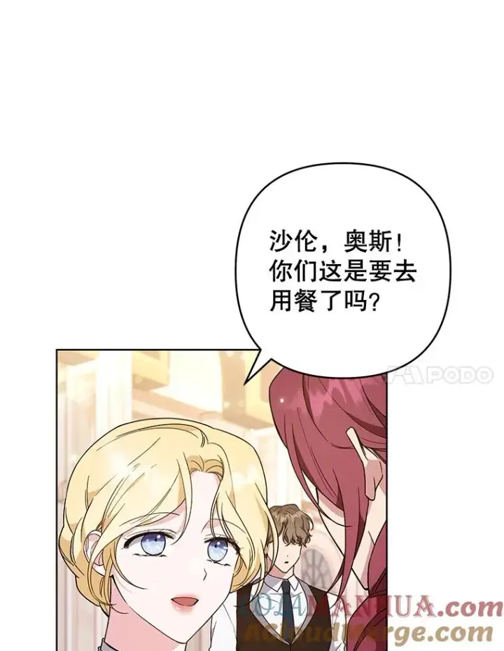 漫画《为了帮助你理解》70.与艾斯说破第89张图