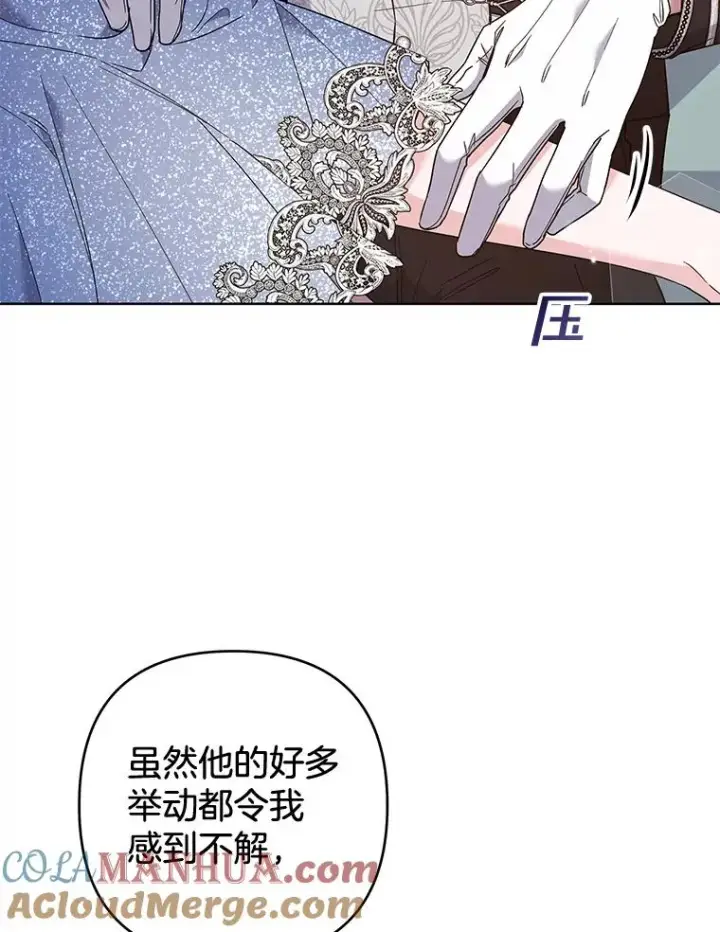 漫画《为了帮助你理解》70.与艾斯说破第9张图