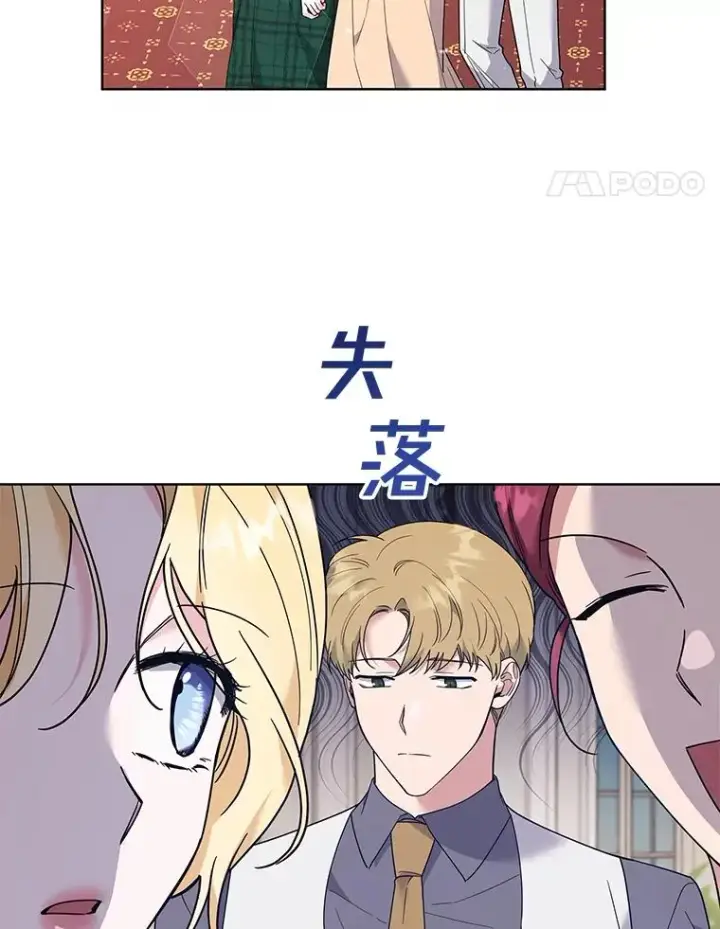 漫画《为了帮助你理解》70.与艾斯说破第96张图