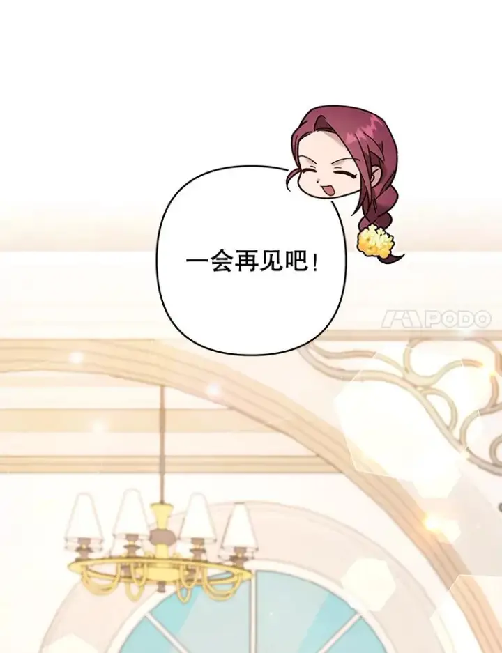 漫画《为了帮助你理解》70.与艾斯说破第99张图