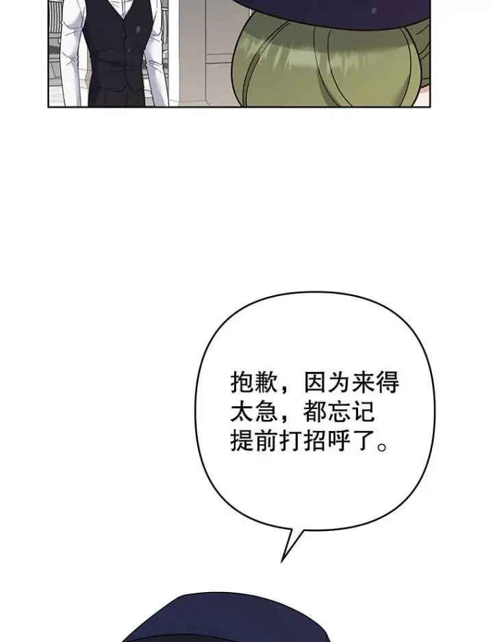 漫画《为了帮助你理解》71.间谍第100张图
