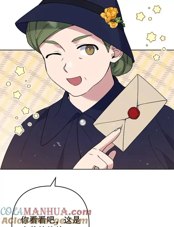 漫画《为了帮助你理解》71.间谍第101张图