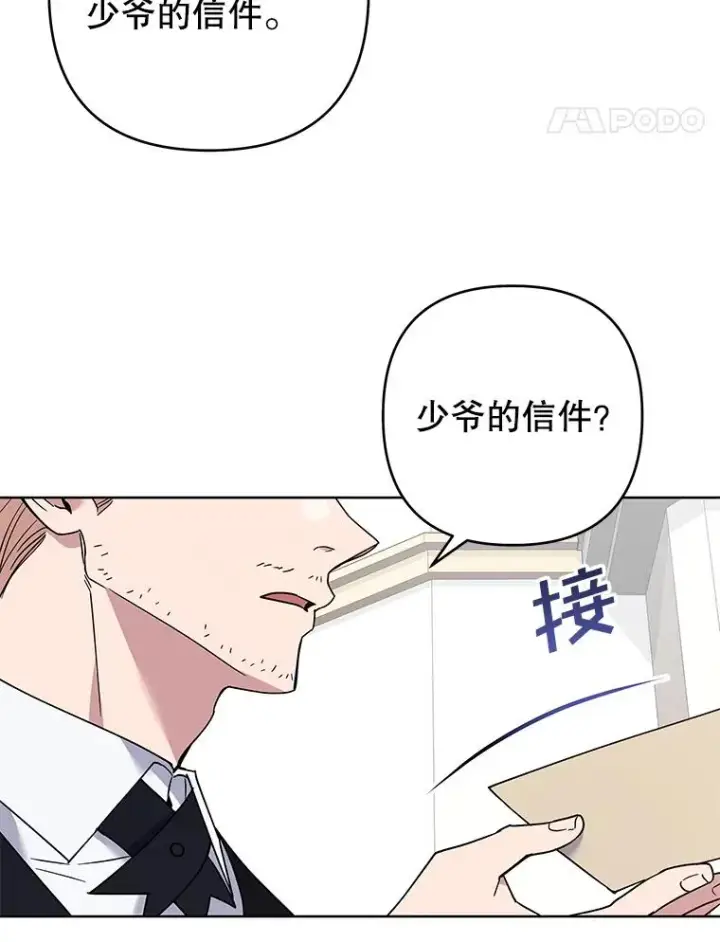 漫画《为了帮助你理解》71.间谍第102张图