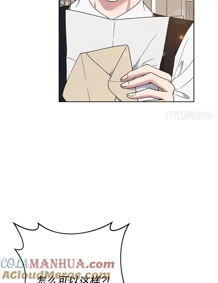 漫画《为了帮助你理解》71.间谍第105张图