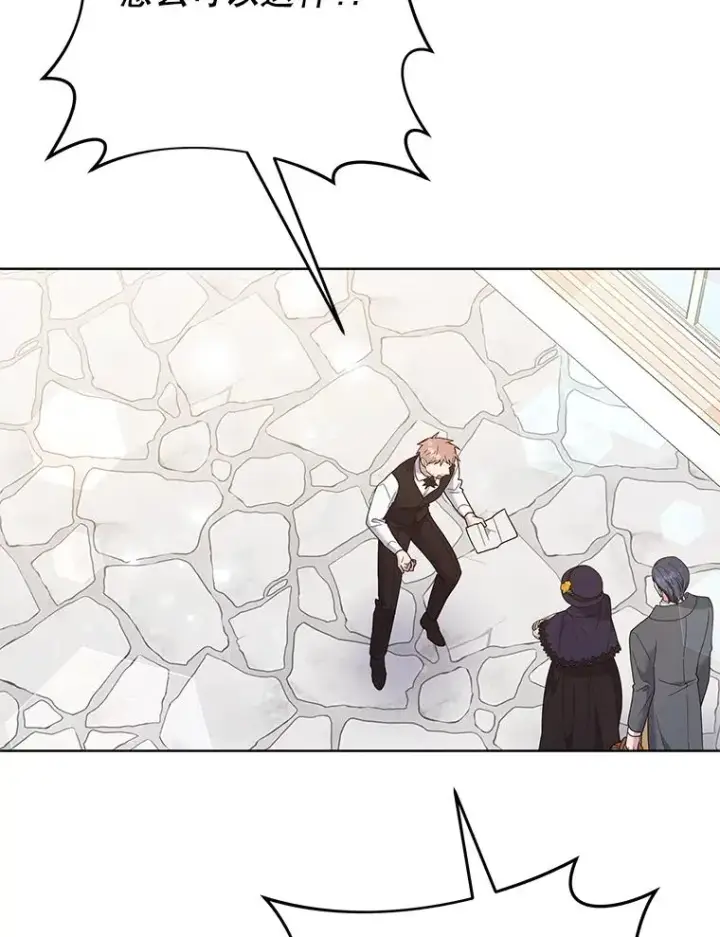 漫画《为了帮助你理解》71.间谍第106张图