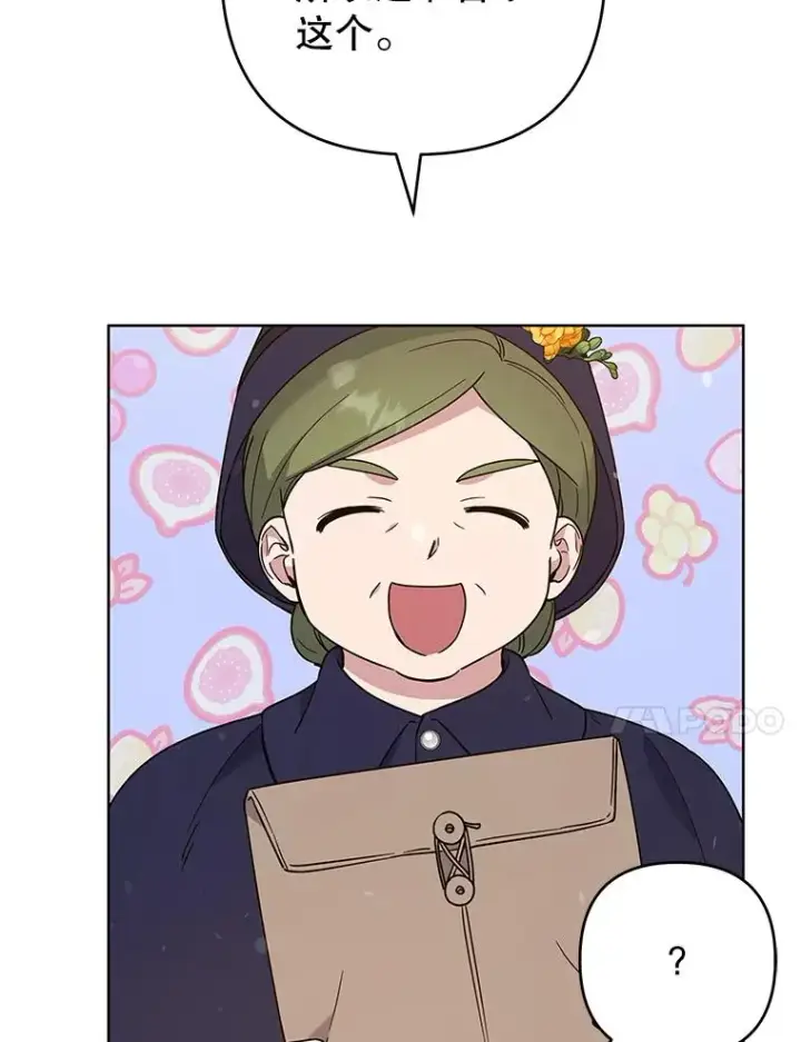 漫画《为了帮助你理解》71.间谍第108张图
