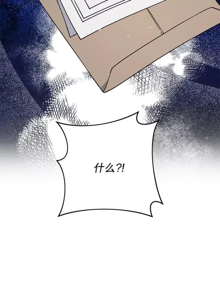 漫画《为了帮助你理解》71.间谍第111张图