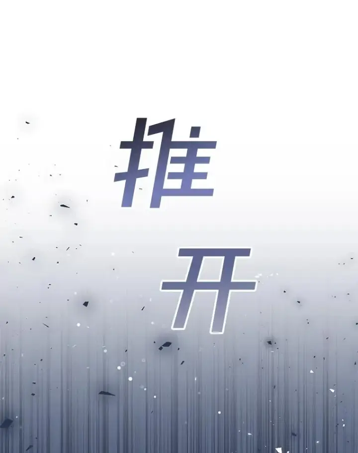 漫画《为了帮助你理解》71.间谍第114张图