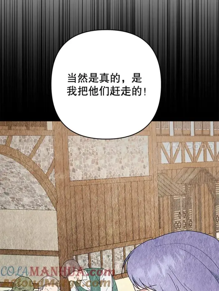 漫画《为了帮助你理解》71.间谍第17张图