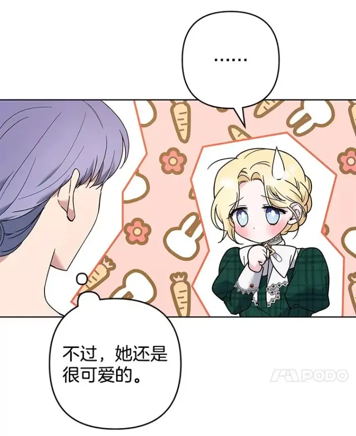 漫画《为了帮助你理解》71.间谍第20张图