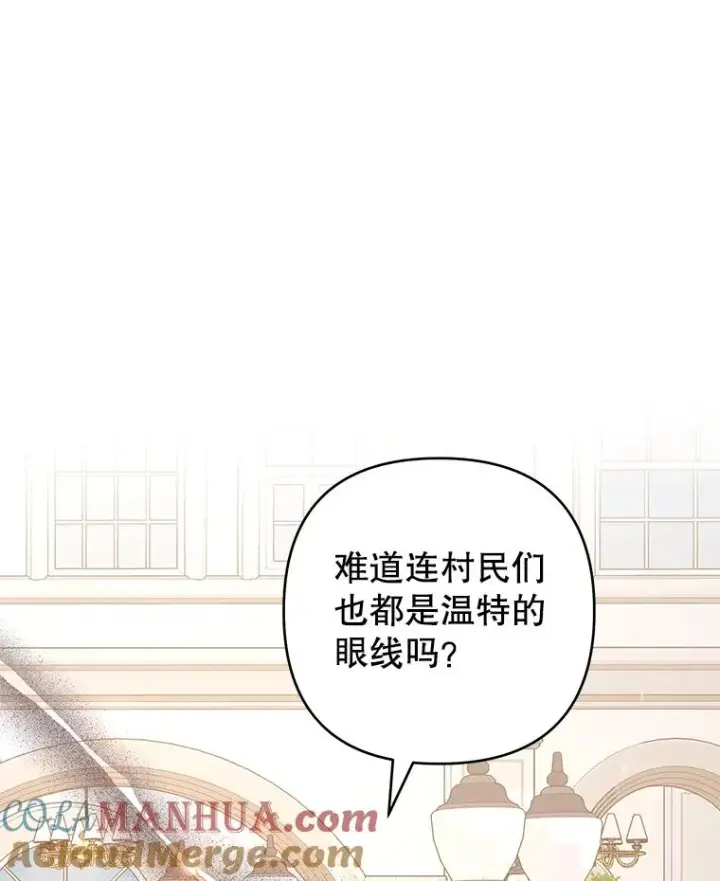 漫画《为了帮助你理解》71.间谍第21张图