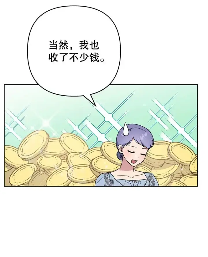 漫画《为了帮助你理解》71.间谍第28张图