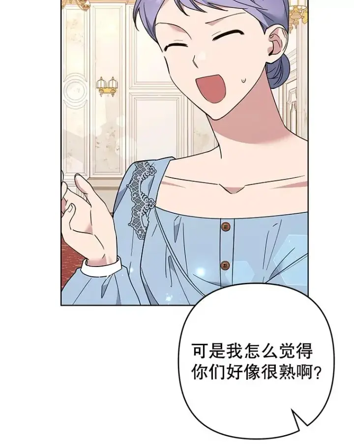 漫画《为了帮助你理解》71.间谍第3张图