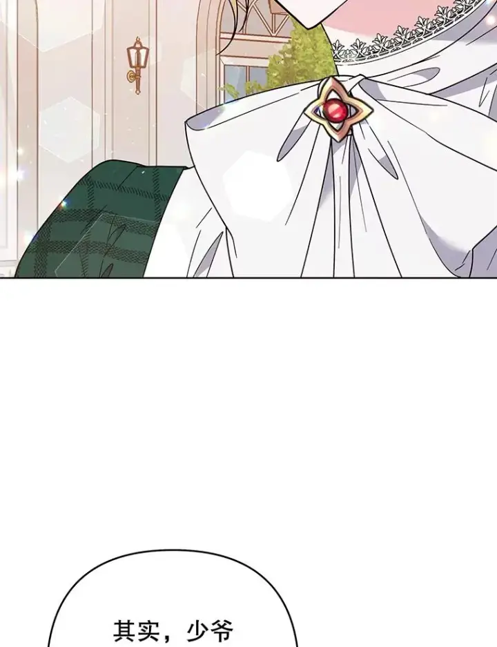 漫画《为了帮助你理解》71.间谍第39张图