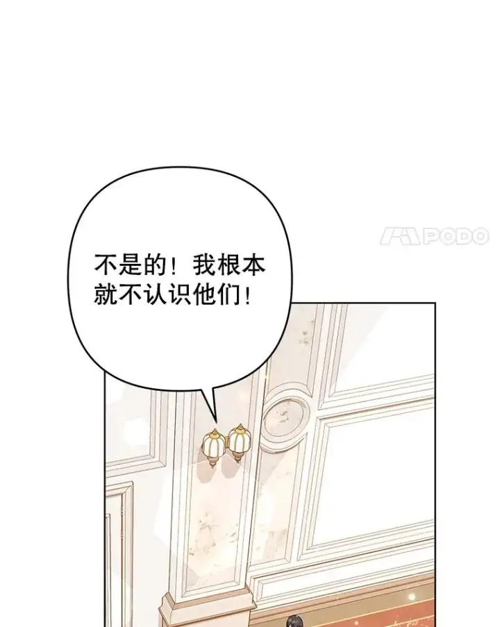 漫画《为了帮助你理解》71.间谍第4张图